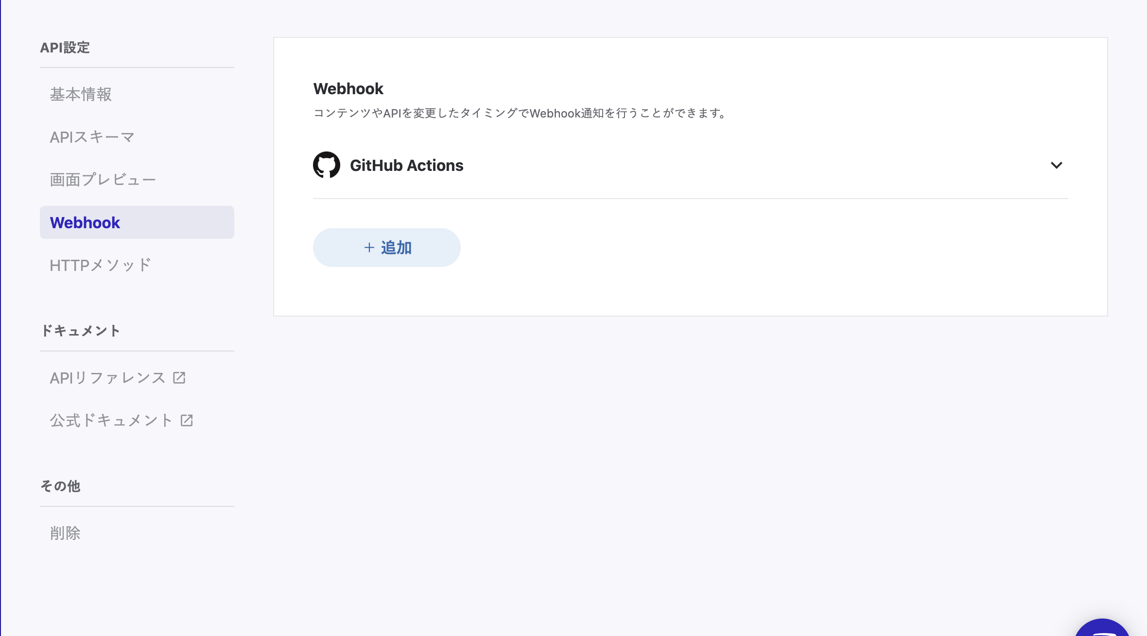 スクリーンショット 2020-11-12 18.24.26.png