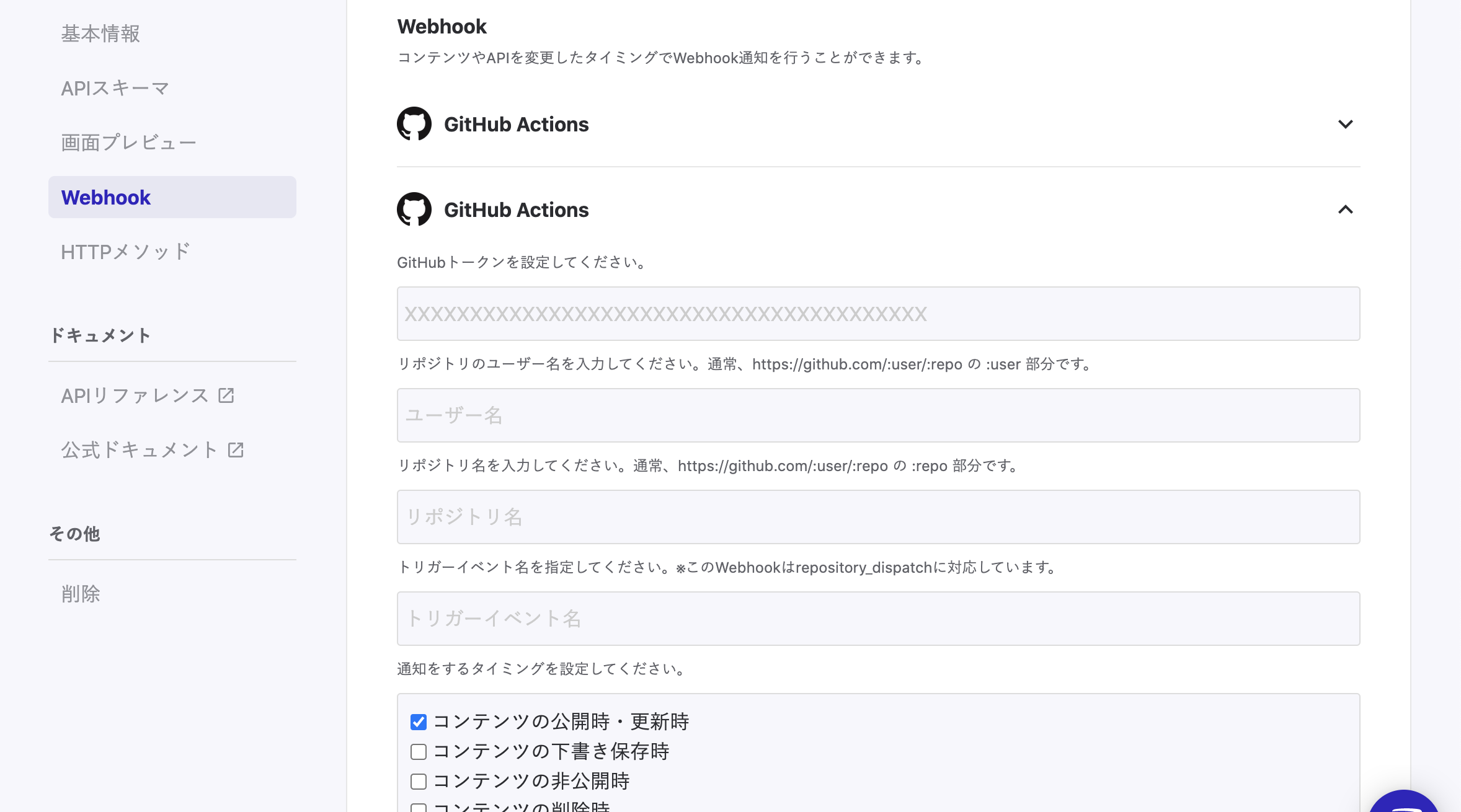 スクリーンショット 2020-11-12 18.37.33.png