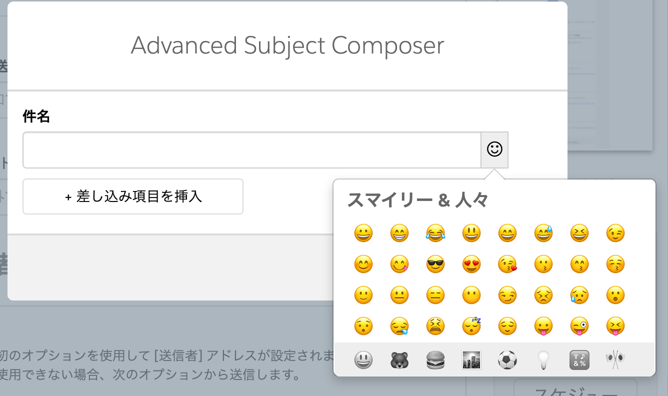 Advanced Subject Composer