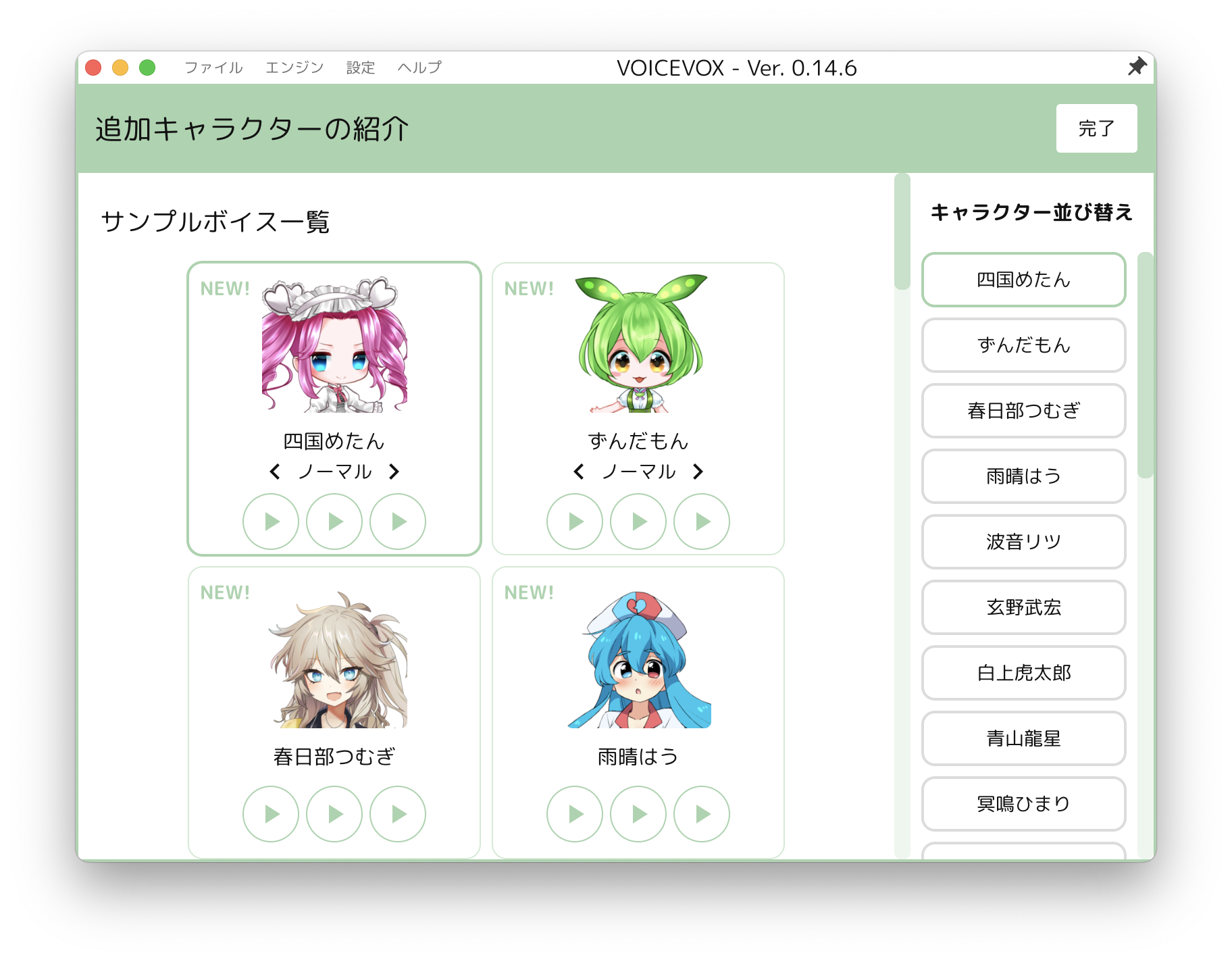 スクリーンショット 2023-04-20 18.10.07.png