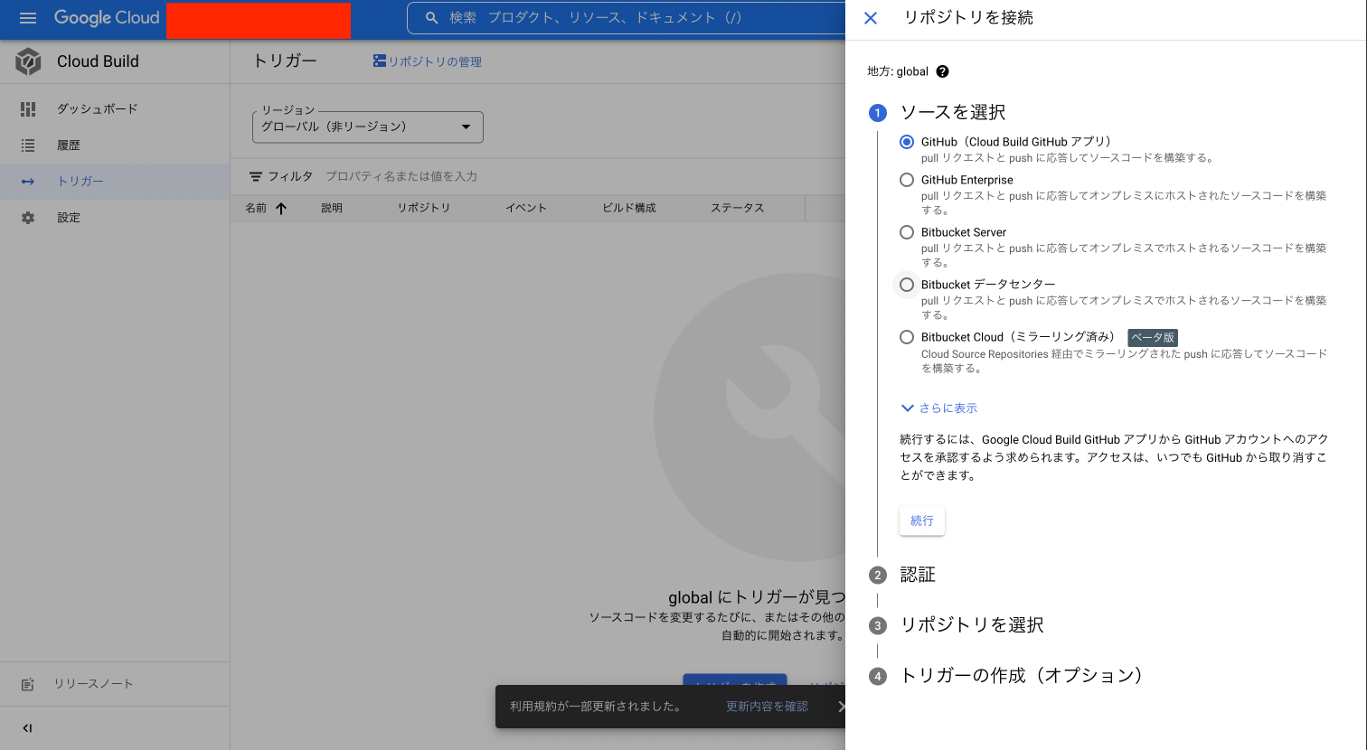 スクリーンショット 2022-09-02 1.08.23.png