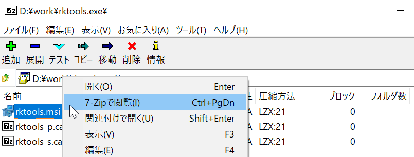 rktool2.png