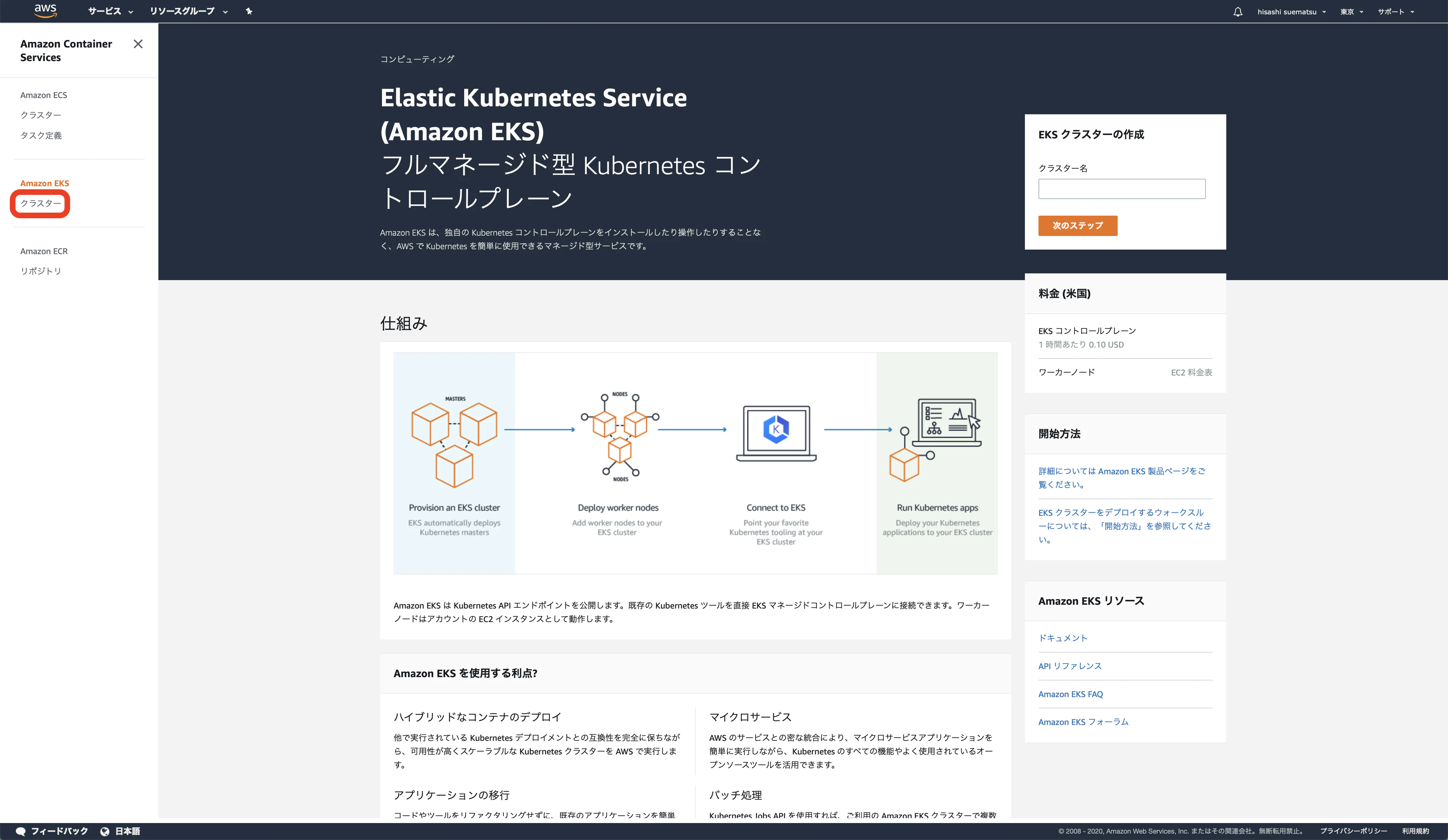 スクリーンショット 2020-02-16 18.01.54.png