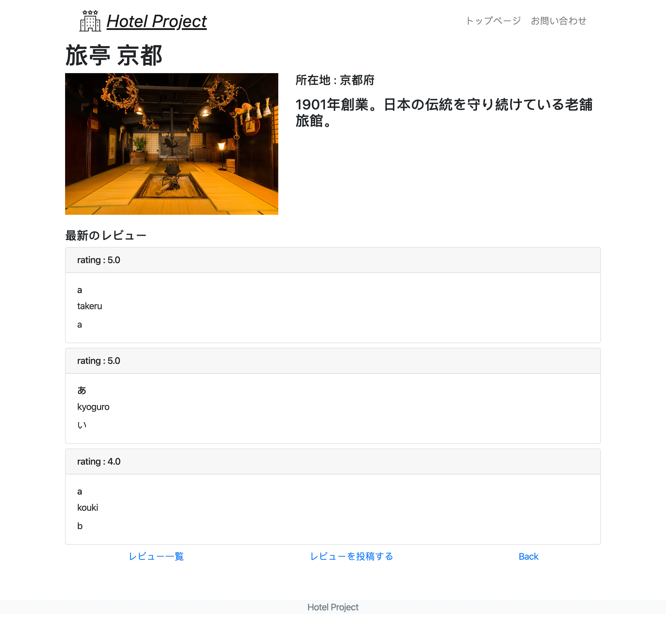 localhost_3000_hotels_1 (1).png