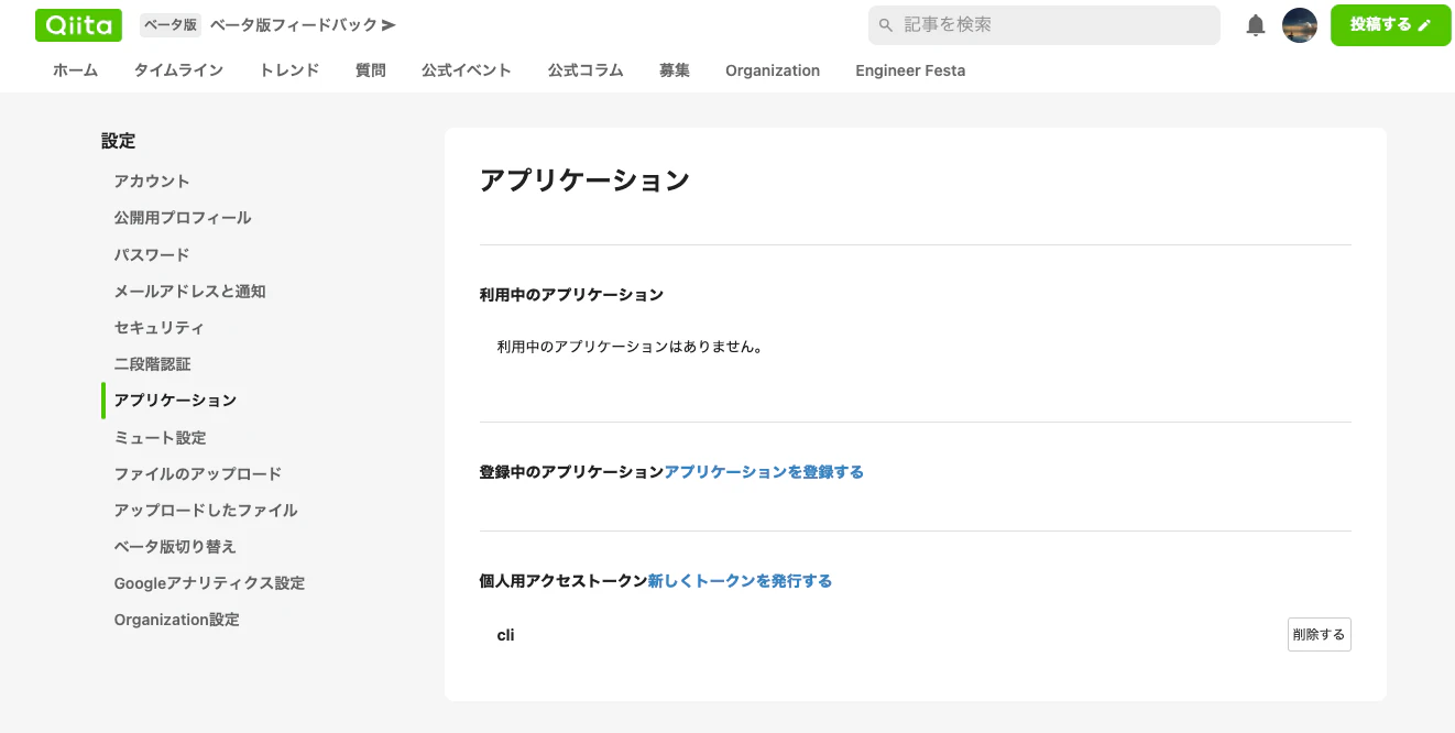 スクリーンショット 2023-07-02 10.58.37.png