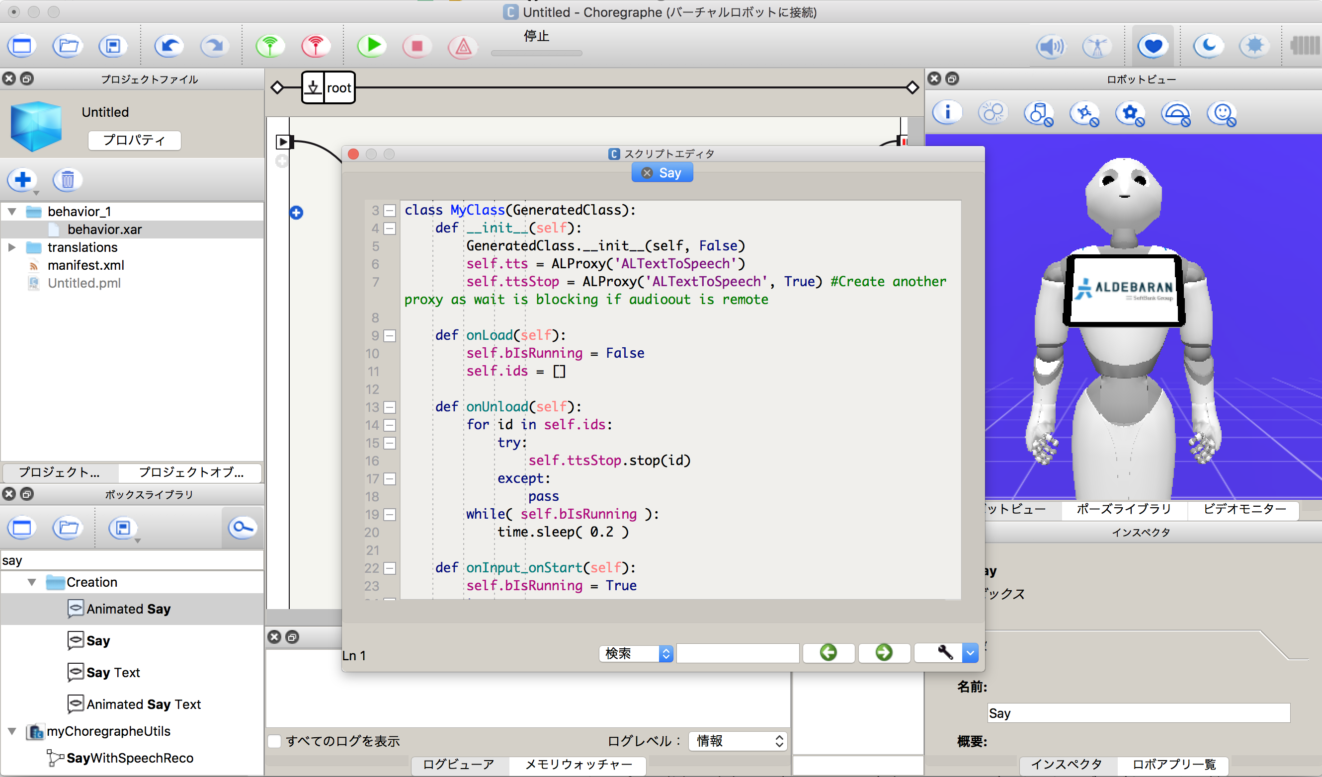 Pepperアプリの仕組みをあらためてまとめてみる Choregraphe版とandroid版比較 Qiita