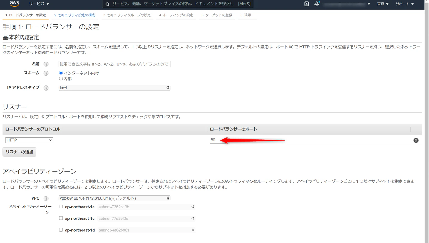 01_ロードバランサーのポート_2021-02-13_23h53_05.png