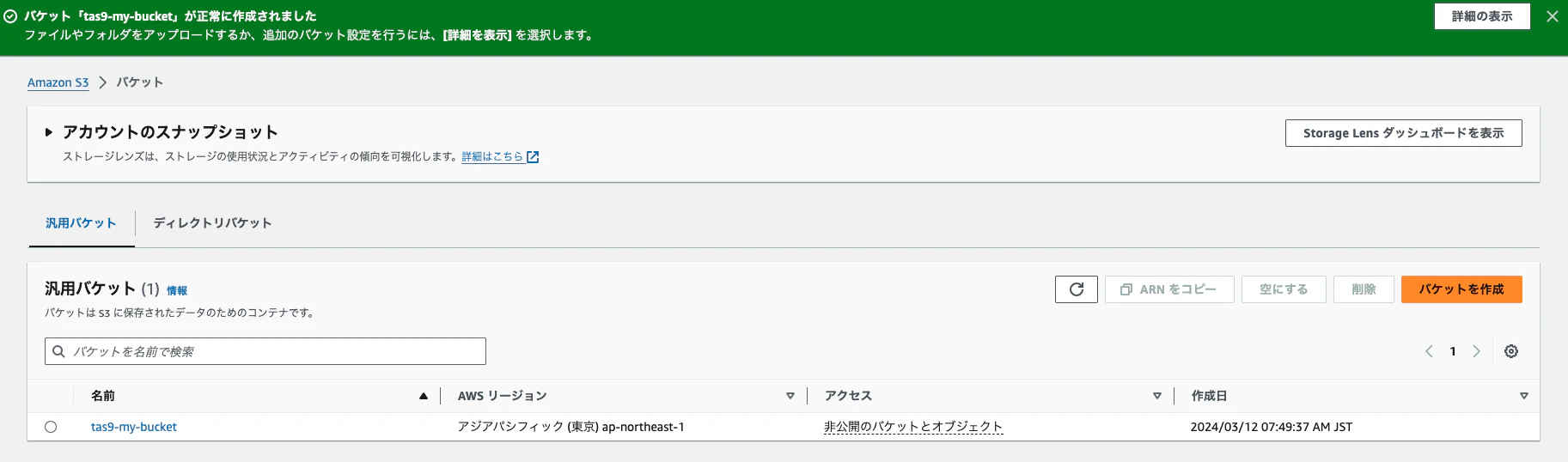 スクリーンショット 2024-03-12 7.50.09.png