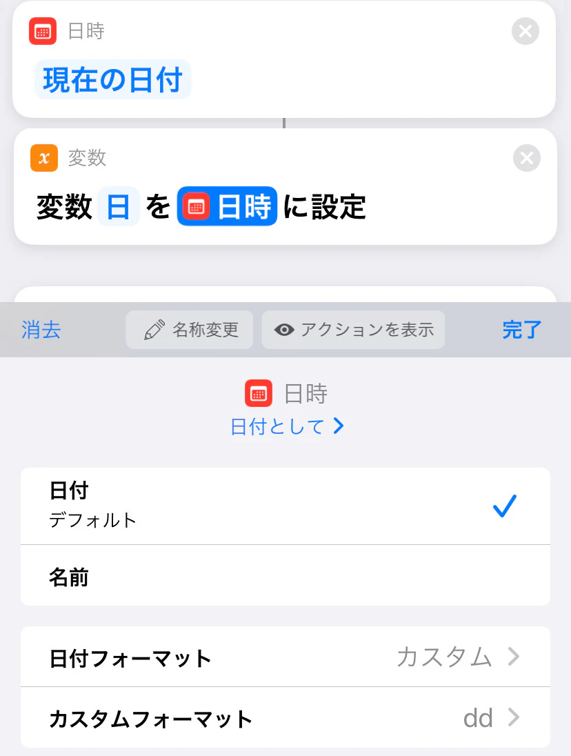 日付.jpg