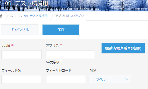 アプリ画像1.PNG