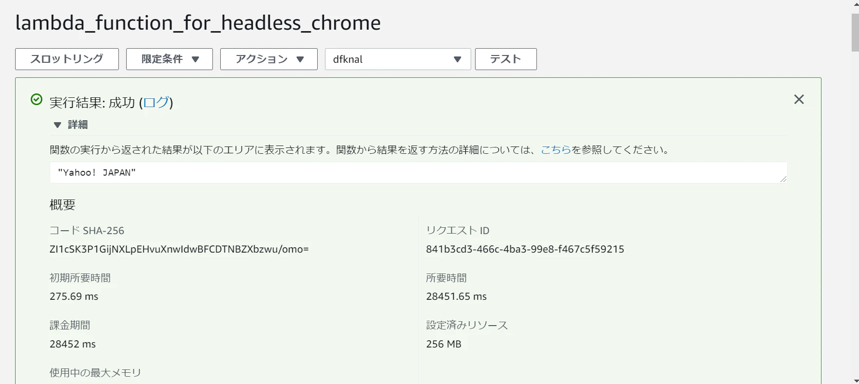 スクリーンショット (144).png