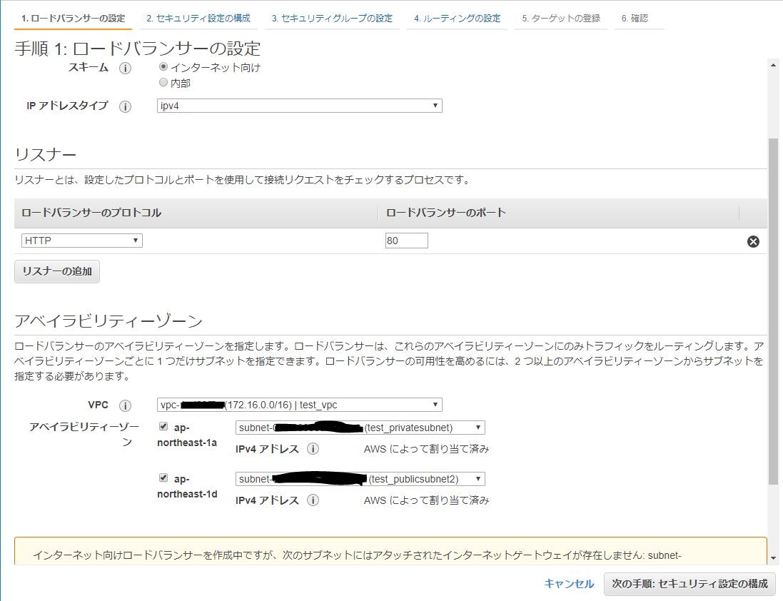 Aws Public Private構築の基礎訓練 Qiita Aws Public Private構築の基礎訓練 Qiita