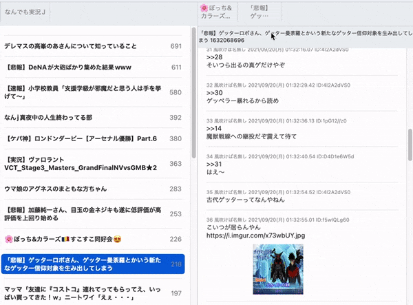 Macも絵文字対応の5ch専ブラが欲しい Qiita Macも絵文字対応の5ch専ブラが欲しい Qiita