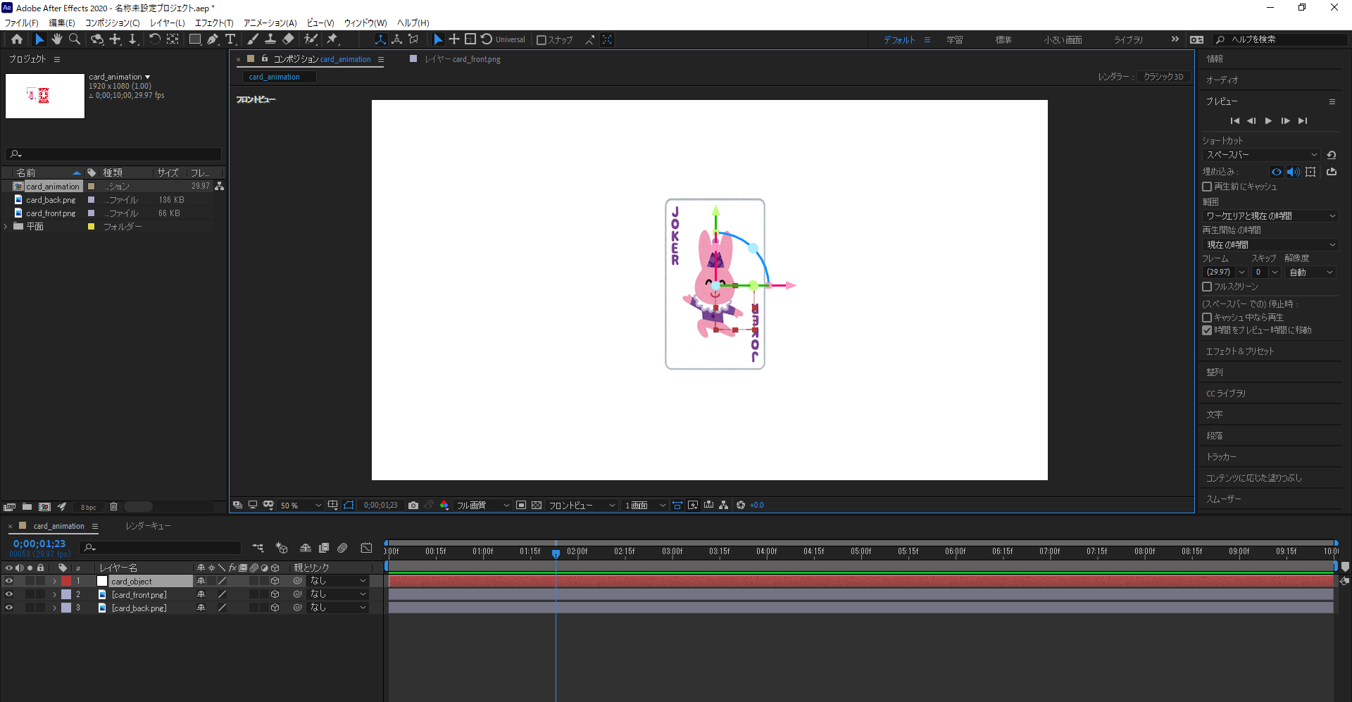 Adobe After Effects 2020 - 名称未設定プロジェクト.aep _ 2020_12_15 2_01_39.png