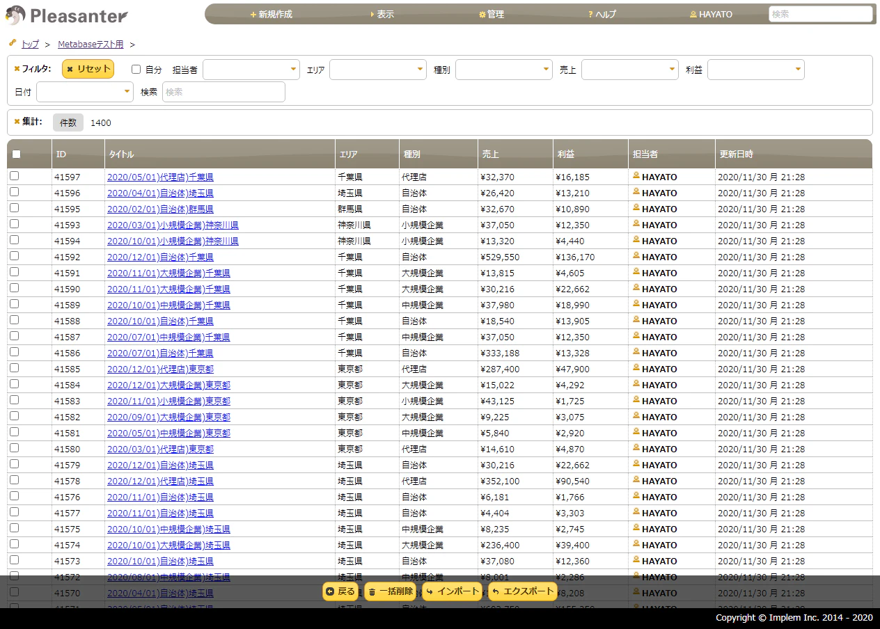 FireShot Capture 021 - プリザンター - localhost.png