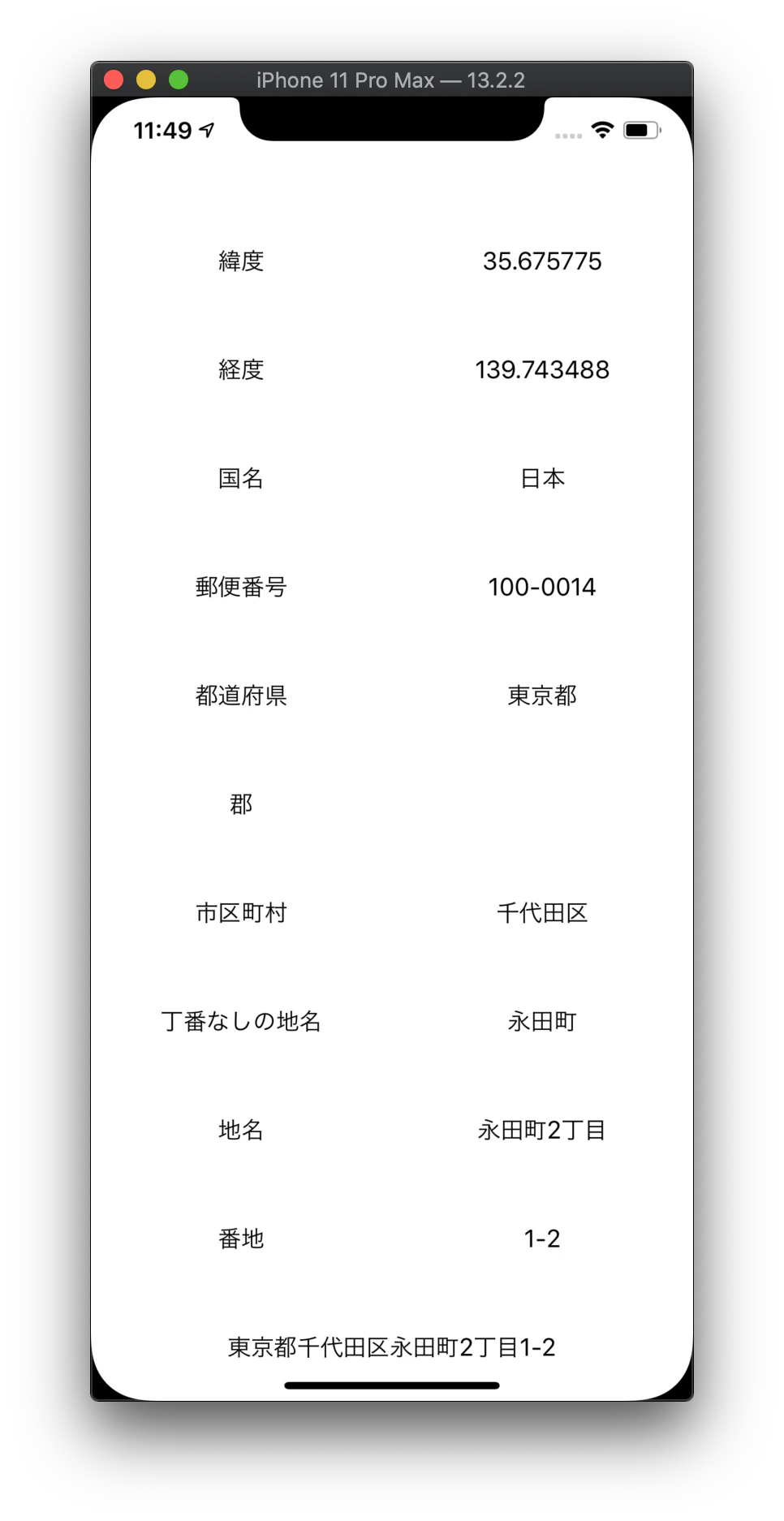 スクリーンショット 2019-11-26 23.49.06.png