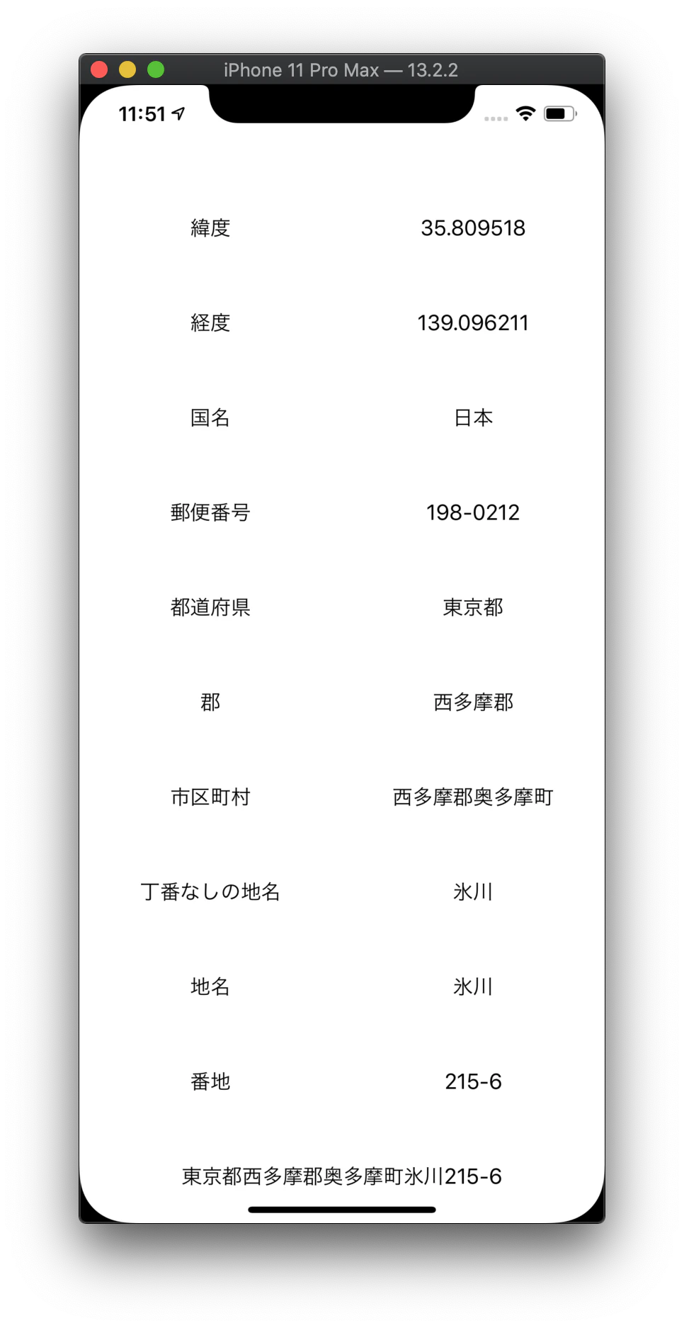 スクリーンショット 2019-11-26 23.51.56.png
