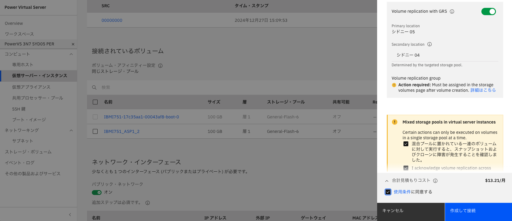 IBM Cloud Console Add Volume