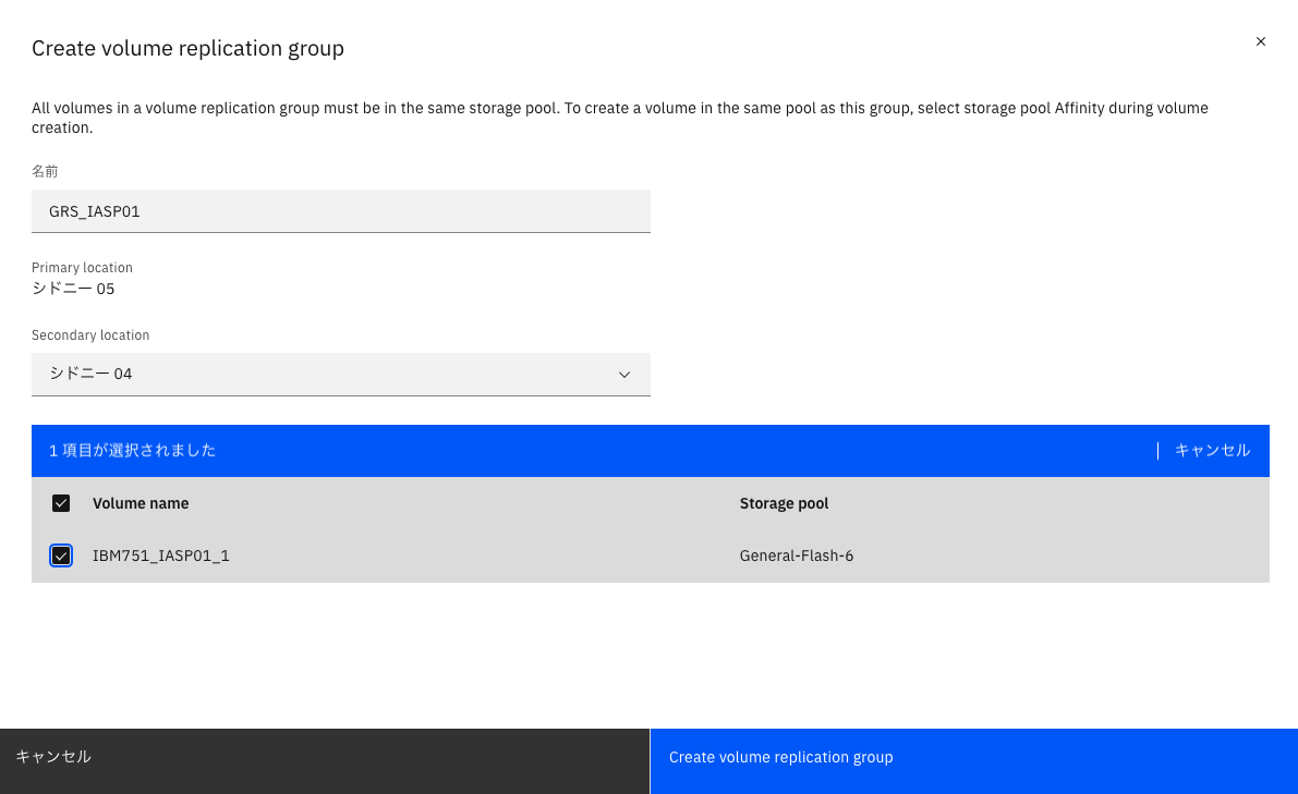 IBM Cloud Console GRS