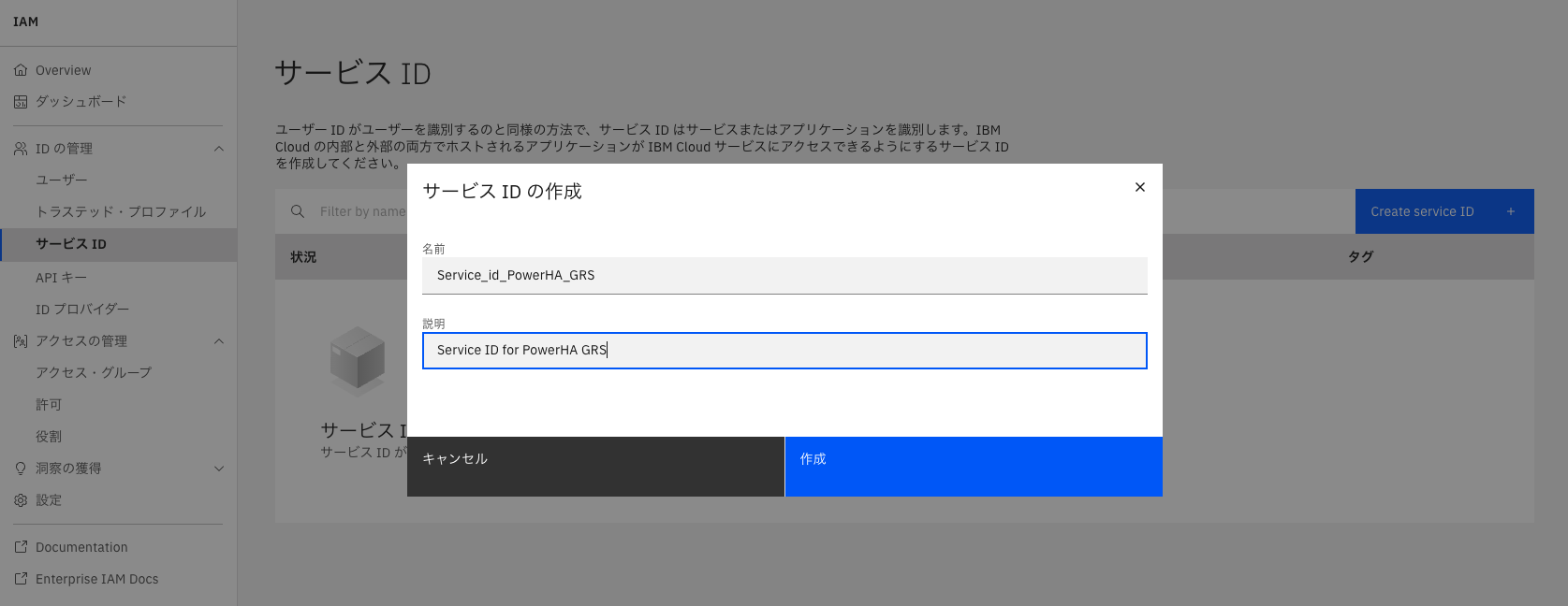 Create Service ID
