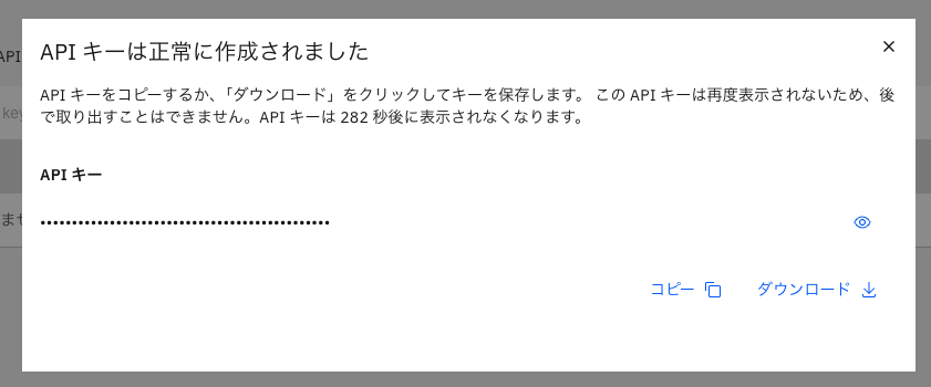 Download API Key