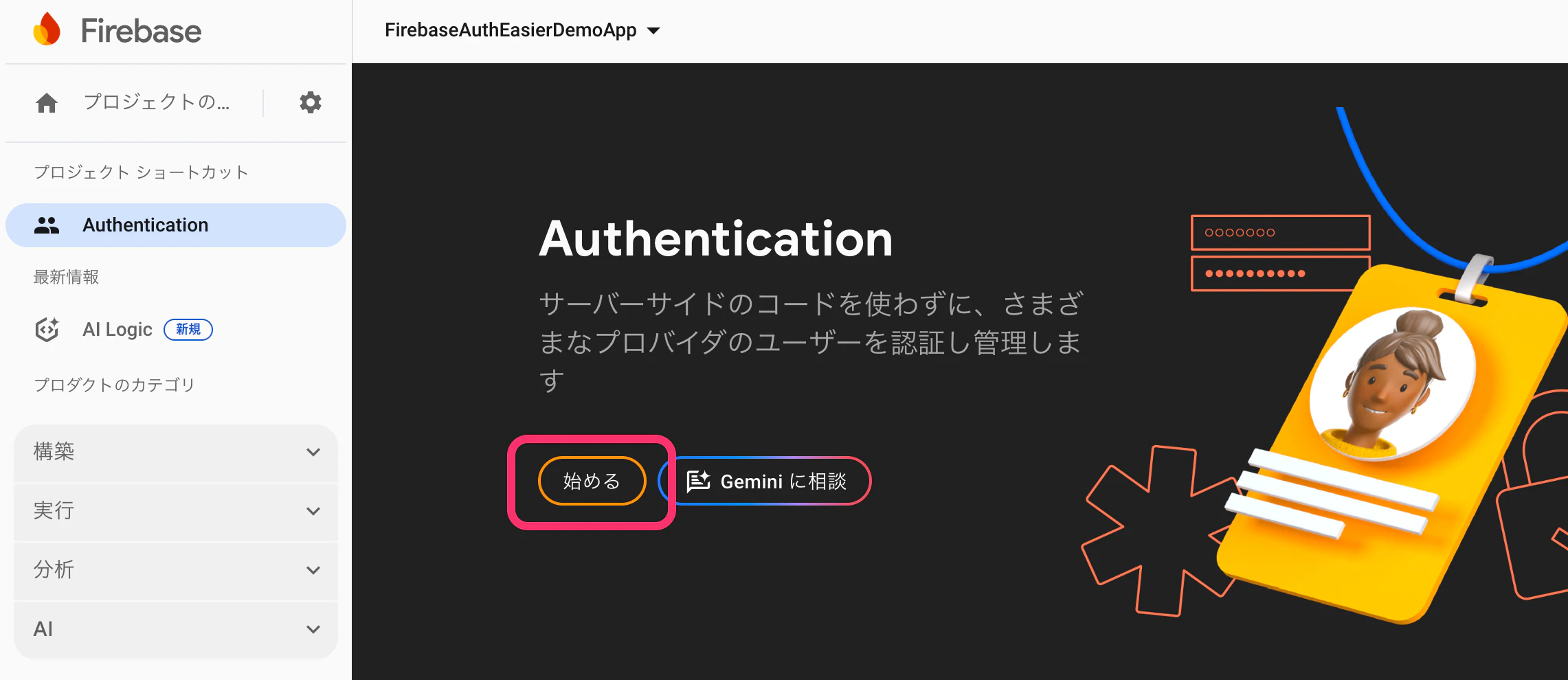 名称未設定 1.png