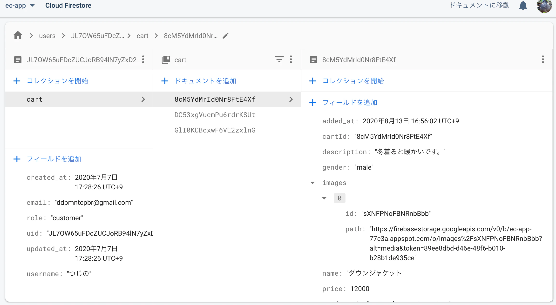 備忘録 日本一わかりやすいreact Redux講座 実践編 11 Firestoreでリアルタイムに表示を更新しよう Qiita