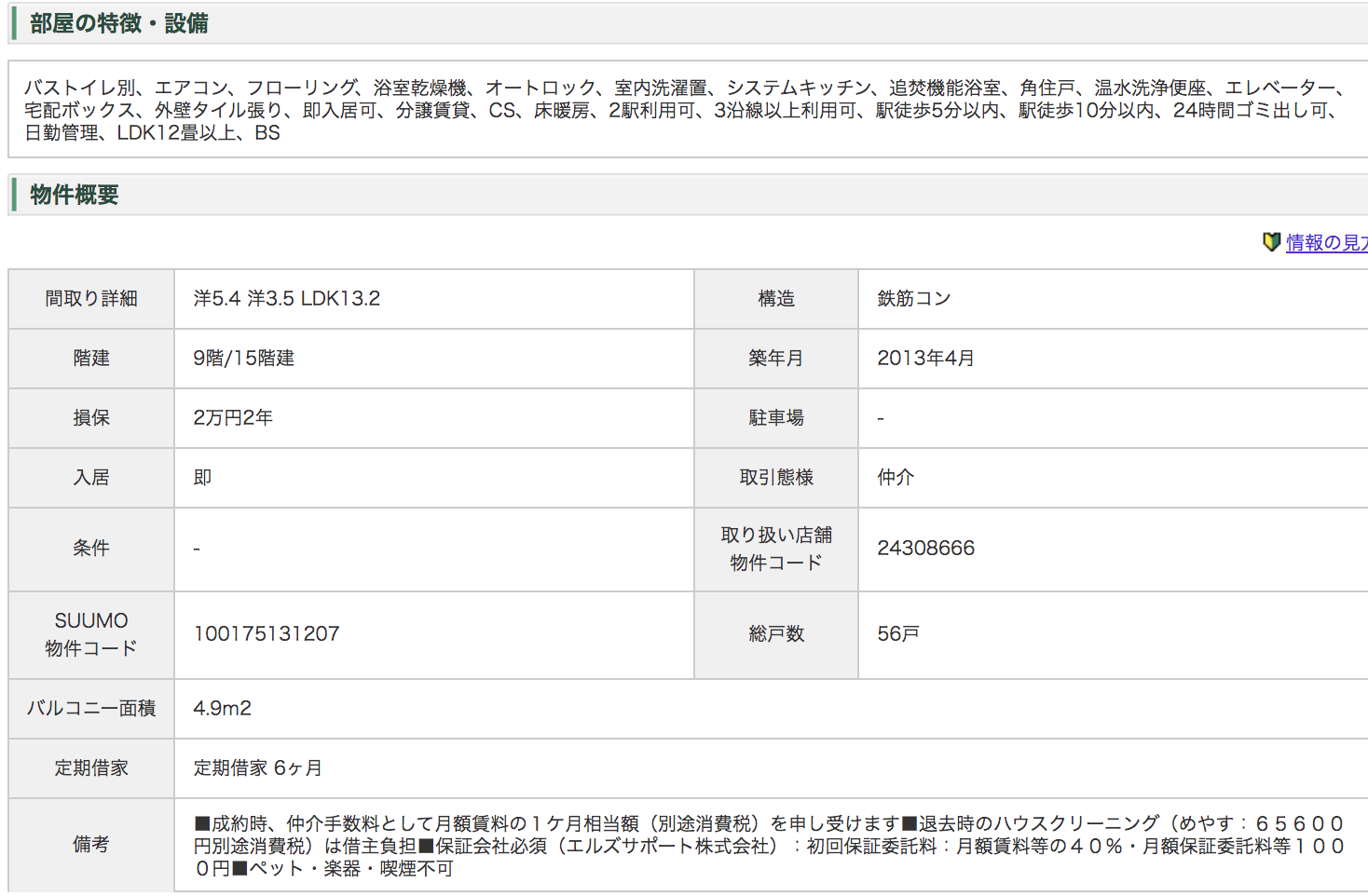 スクリーンショット 2019-12-17 21.35.16.png