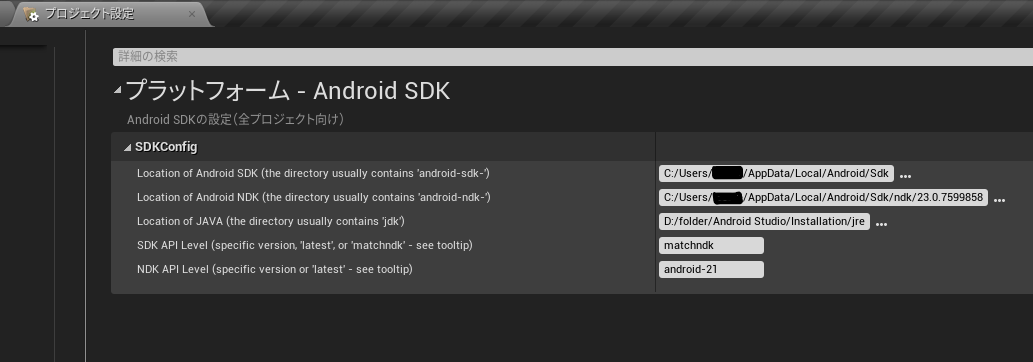 Android SDK - SDKConfig.png