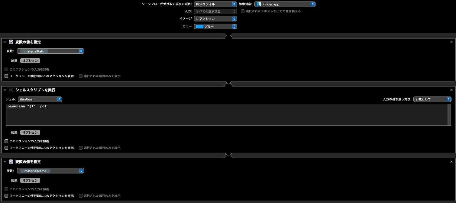 Macos Automatorで Pdf Png Png Pdf のクイックアクションを作る Qiita Macos Automatorで Pdf Png Png Pdf のクイックアクションを作る Qiita