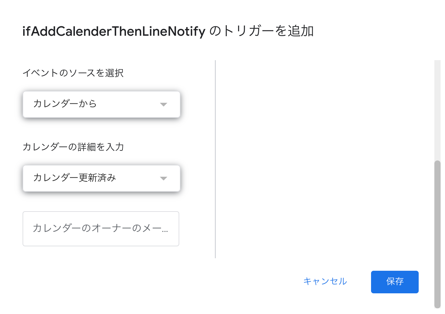 ifAddCalenderThenLineNotify_-_プロジェクトのトリガー_-_Apps_Script.png