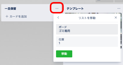 Trelloのアーカイブと削除 Qiita Trelloのアーカイブと削除 Qiita