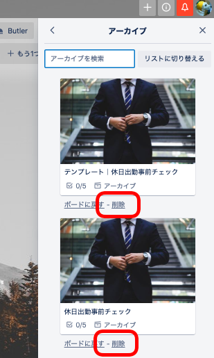 Trelloのアーカイブと削除 Qiita Trelloのアーカイブと削除 Qiita