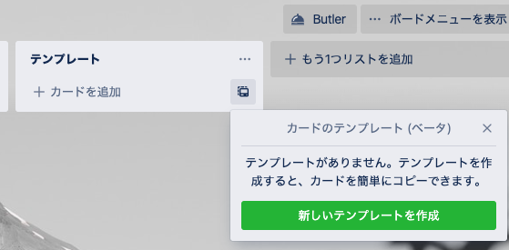Trello トレロ のテンプレート機能について Qiita Trello トレロ のテンプレート機能について Qiita