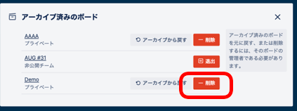 Trelloのアーカイブと削除 Qiita Trelloのアーカイブと削除 Qiita
