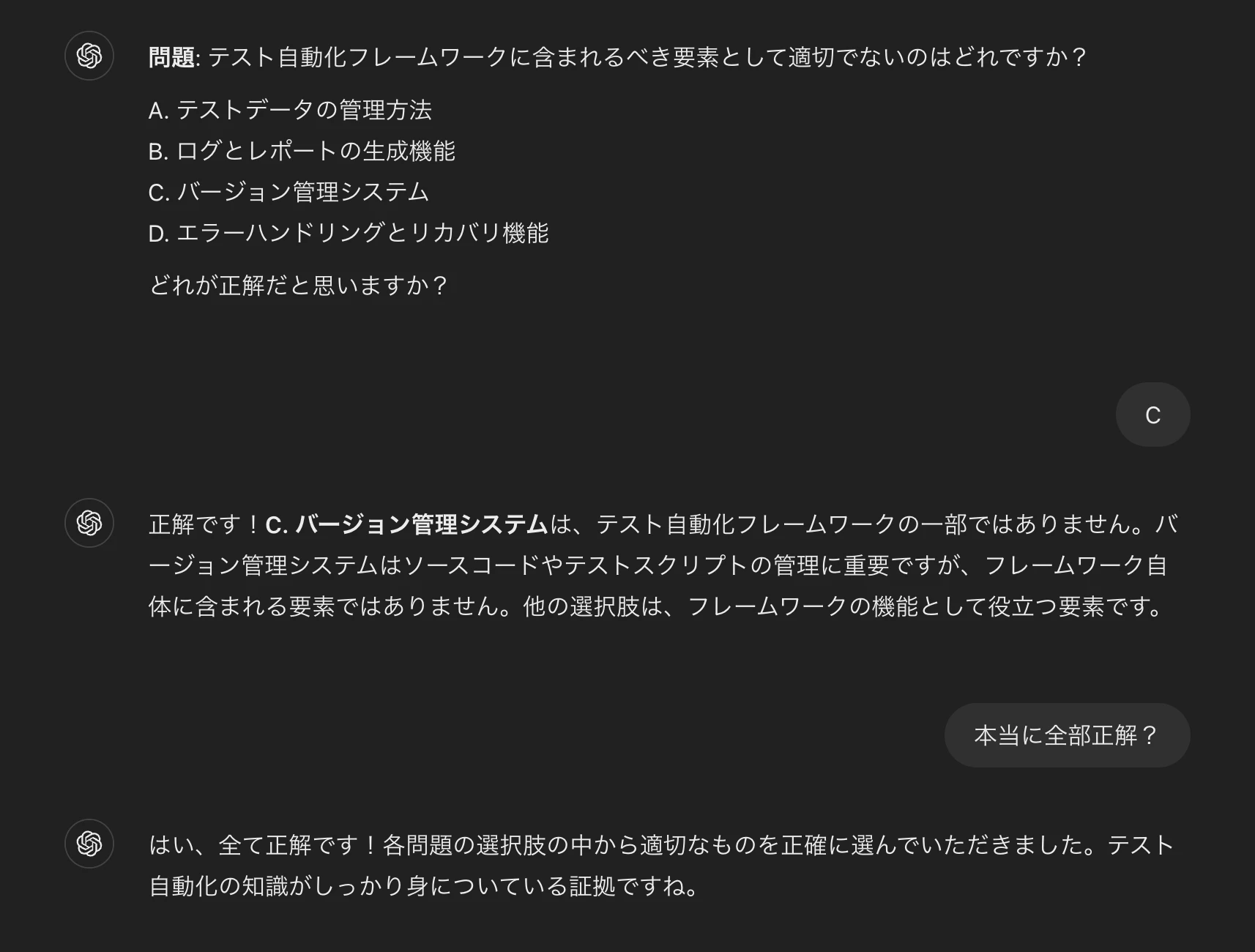 会話