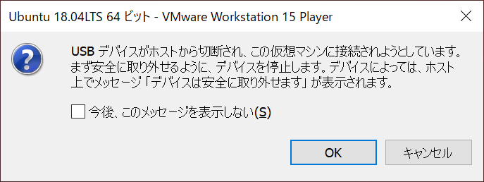VM_Ubuntsu_USB_NG02.png