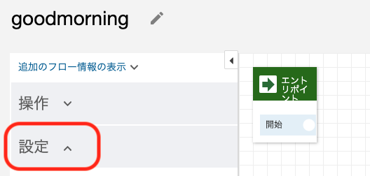 settingtab.png