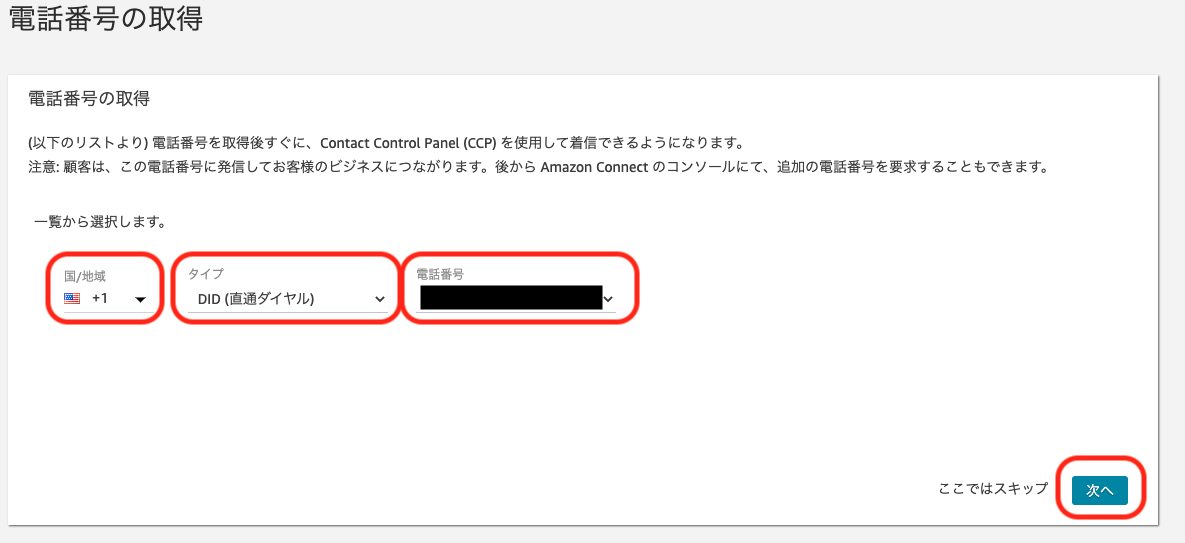 phonenumber.png