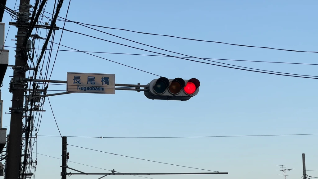 信号機の写真