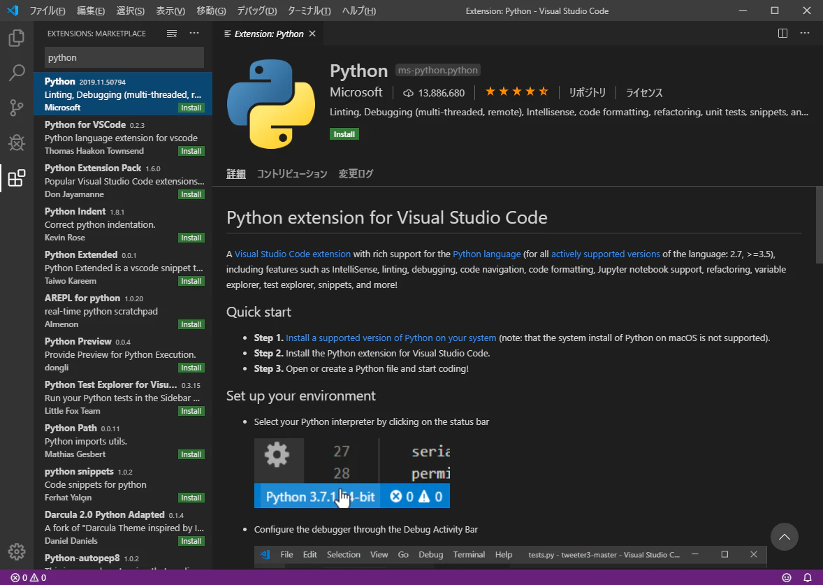 python.png