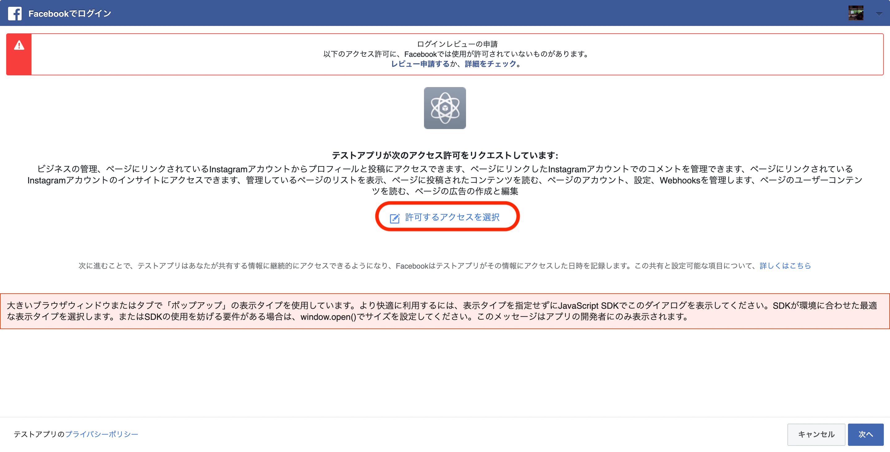 FireShot Capture 027 - Facebookでログイン - www.facebook.com.png