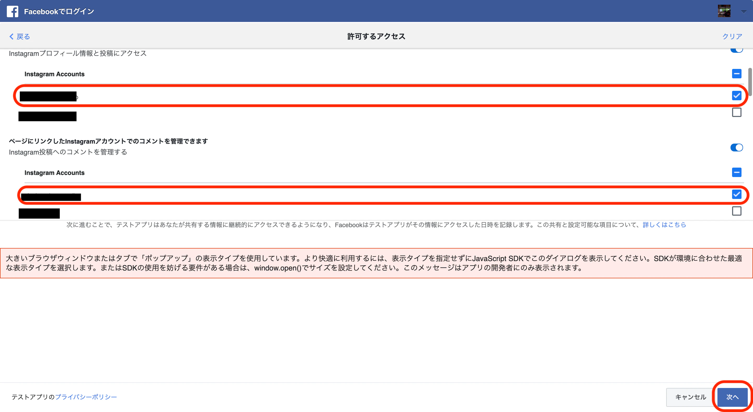 FireShot Capture 039 - Facebookでログイン - www.facebook.com.png