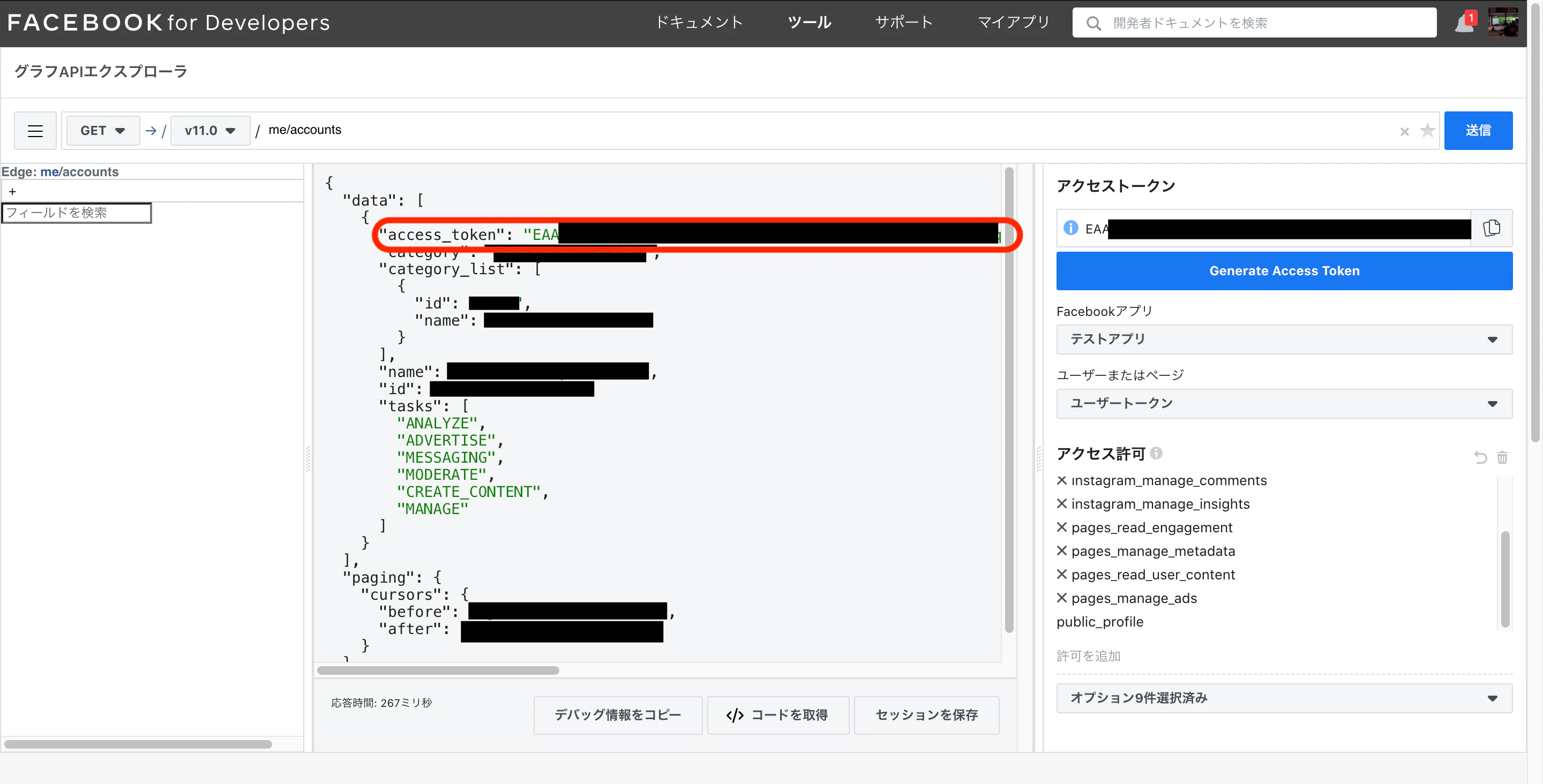 FireShot Capture 035 - (1) グラフAPIエクスプローラ - Facebook for Developers - developers.facebook.com.png