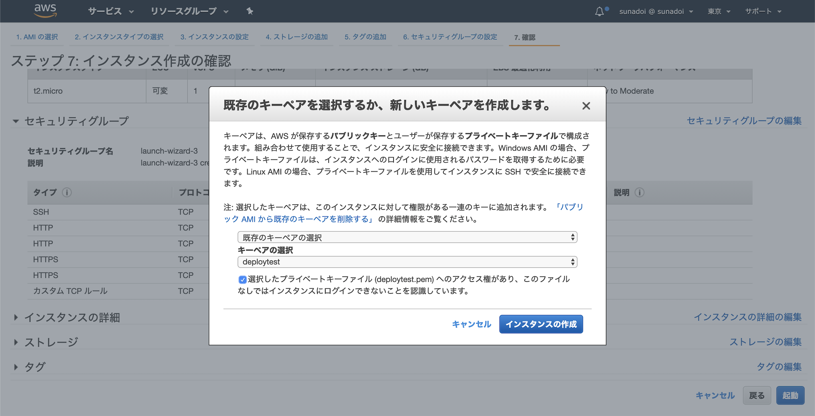 スクリーンショット 2020-02-09 18.55.20.png