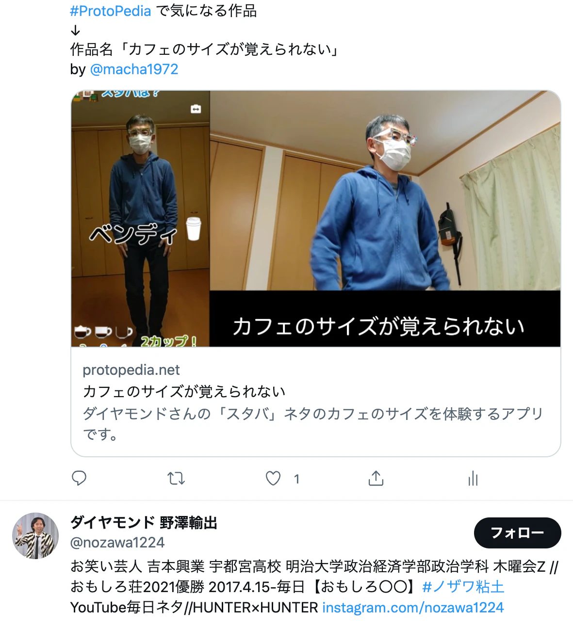 カフェのサイズいいね.png
