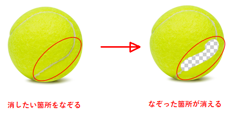 消しゴム2.png