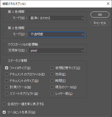 カラーピッカー4.png