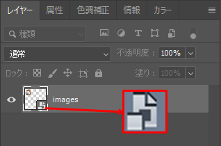 スマートオブジェクト.png