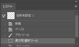 ヒストリーパネル1.png
